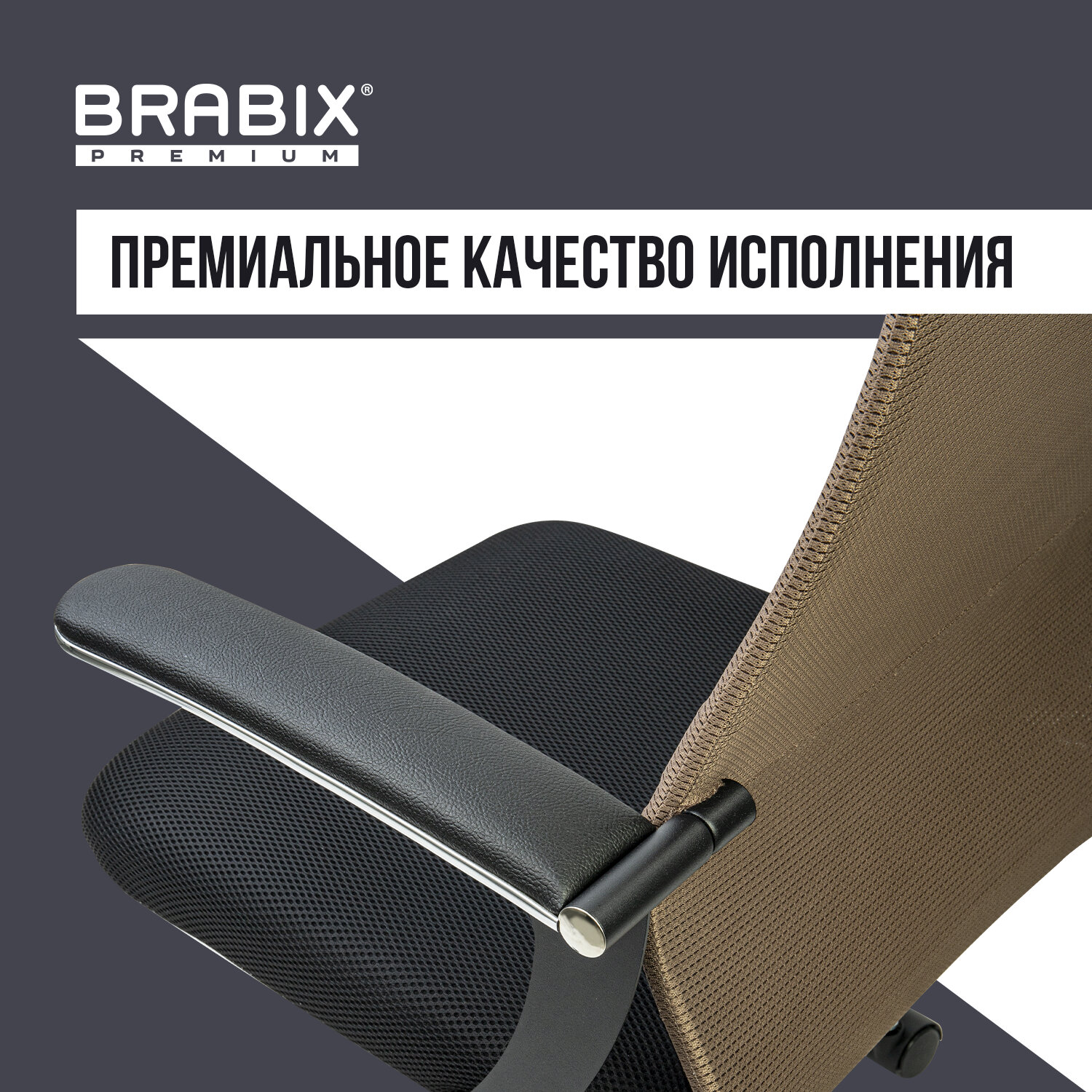 Кресло компьютерное Brabix на колесиках тканевое черное коричневое - фото 7