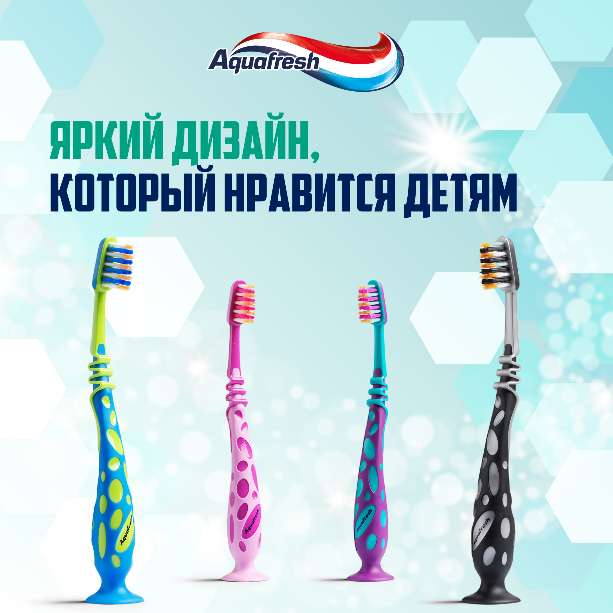 Зубная щетка Aquafresh мои большие зубки - фото 9