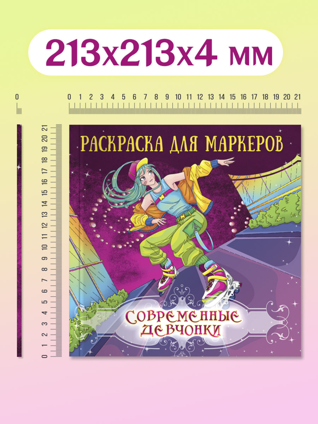 Раскраска Проф-Пресс Аниме для маркеров 24 листа Современные девчонки - фото 8