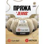 Пряжа YarnArt Jeans универсальная 50 г 160 м 87 нежно-бежевый 10 мотков