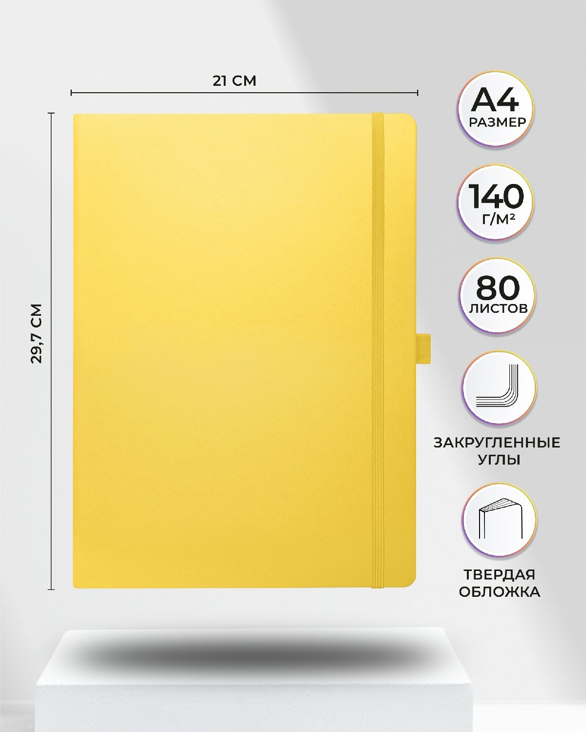 Блокнот SKETCHMARKER для зарисовок 140г/кв.м 21х29.7см 80л твердая обложка Лимонный - фото 2
