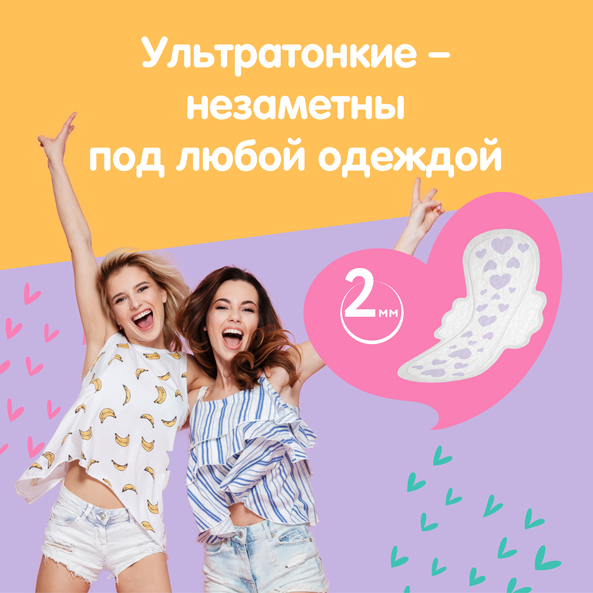 Прокладки ультратонкие женские Ola! Silk Sense Teens ULTRA NORMAL Мягкая поверхность микс 2 упаковки по 10 штук - фото 9