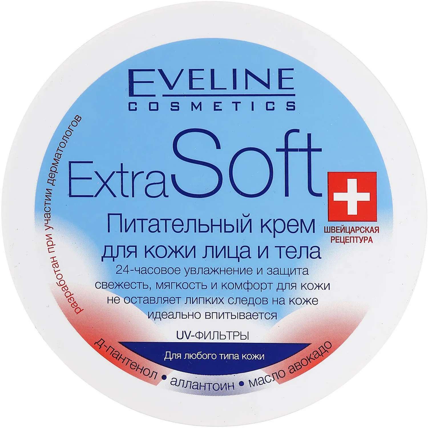 Крем для лица и тела EVELINE питательный для всех типов кожи EXTRA SOFT 200 мл - фото 1