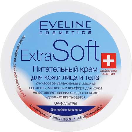 Крем для лица и тела EVELINE питательный для всех типов кожи EXTRA SOFT 200 мл
