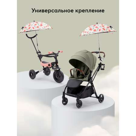 Зонт Happy Baby
