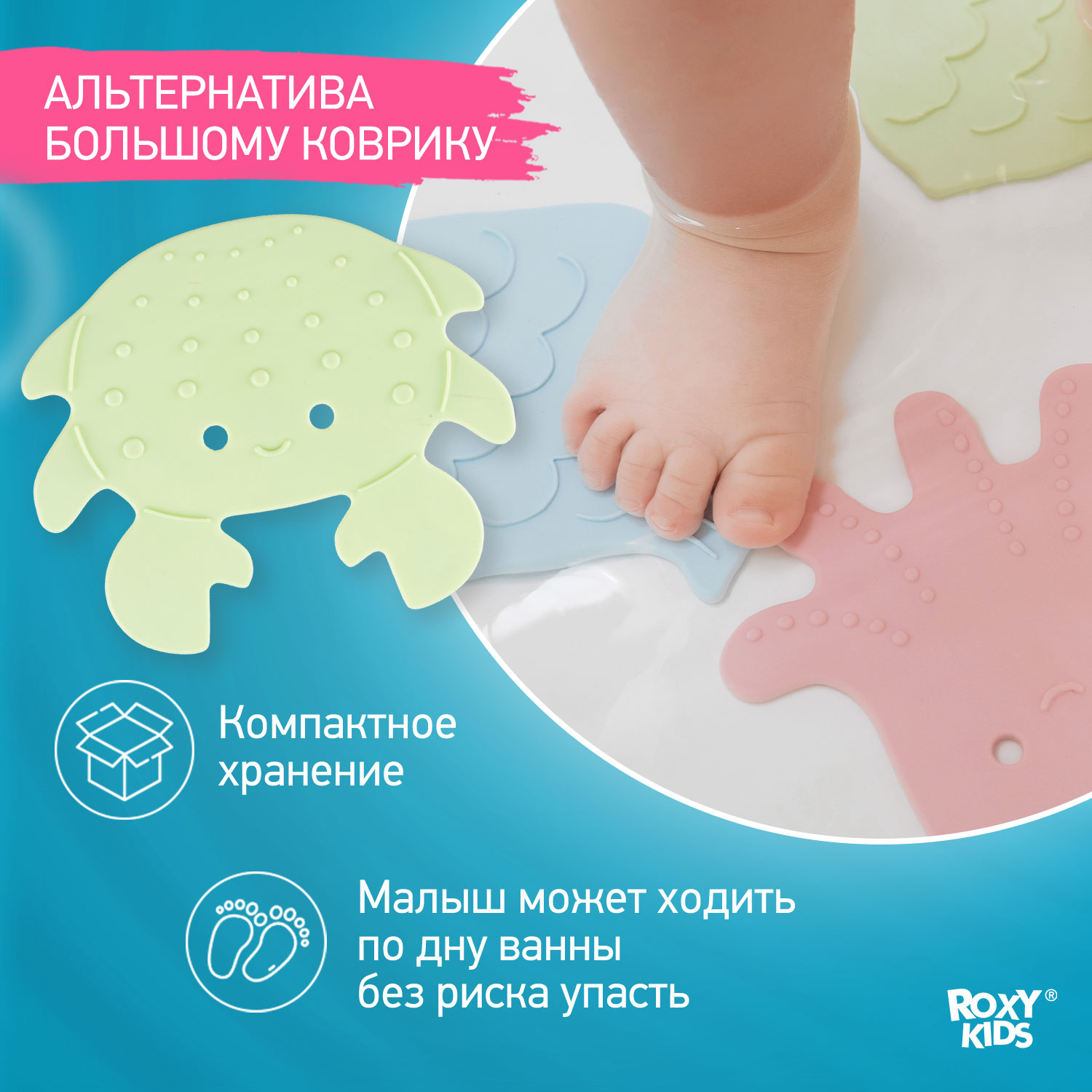 Мини-коврики детские ROXY-KIDS для ванной противоскользящие Sea animals 12 шт цвета в ассортименте - фото 6