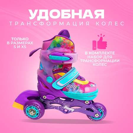 Раздвижные роликовые коньки Alpha Caprice Happy Violet XS 25-28