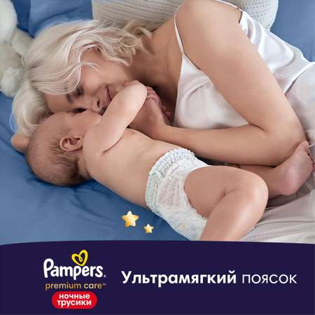 Подгузники-трусики Pampers Premium Care Pants ночные 6 15+кг 18шт