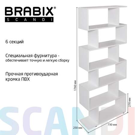 Стеллаж Brabix Деревянный для хранения вещей 6 секций