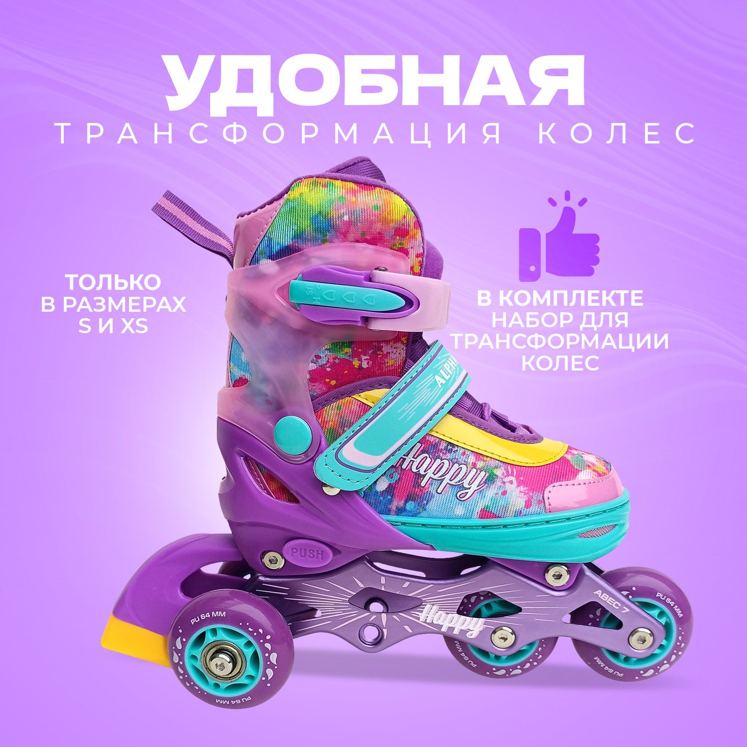 Набор роликовые коньки Sport Collection раздвижные Set Happy Violet шлем и набор защиты в сумке размер M 33-36 - фото 4