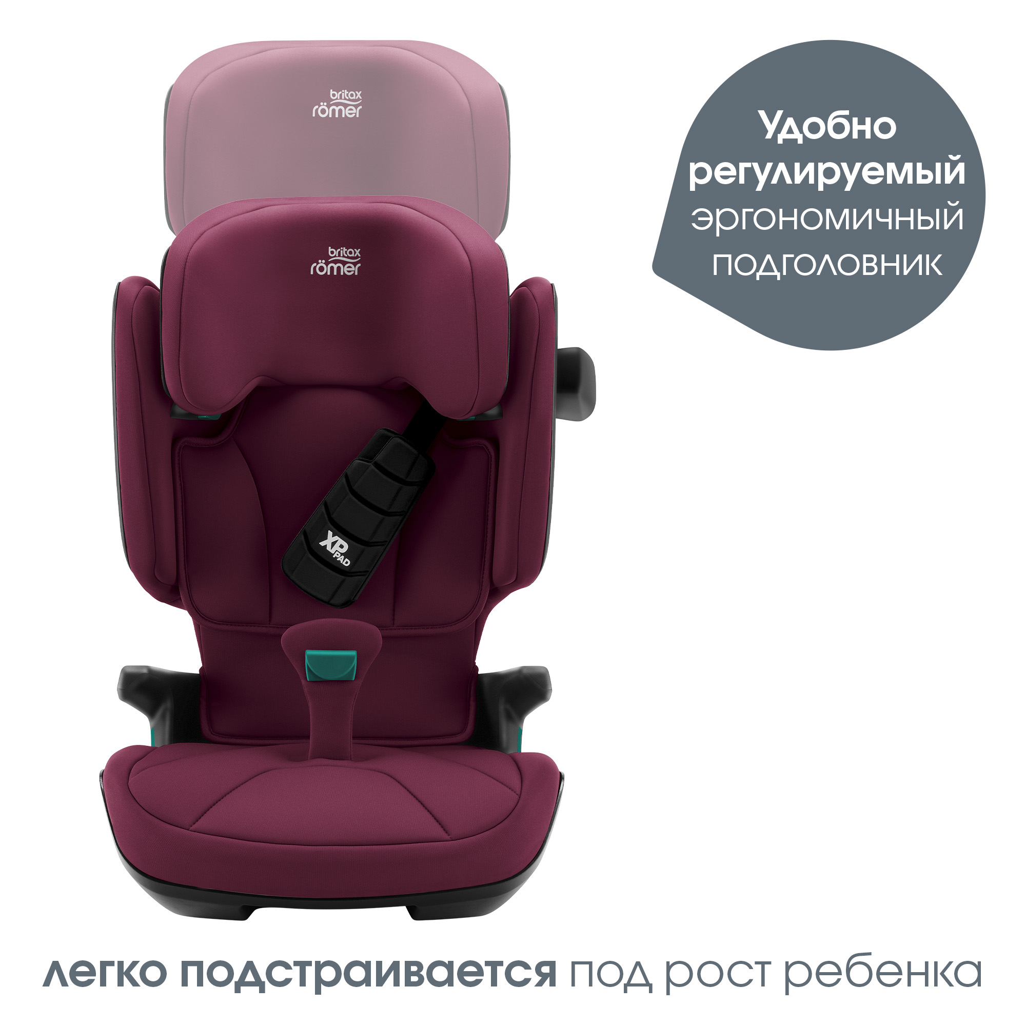 Детское автокресло Britax Roemer KIDFIX i-SIZE Burgundy Red - фото 8