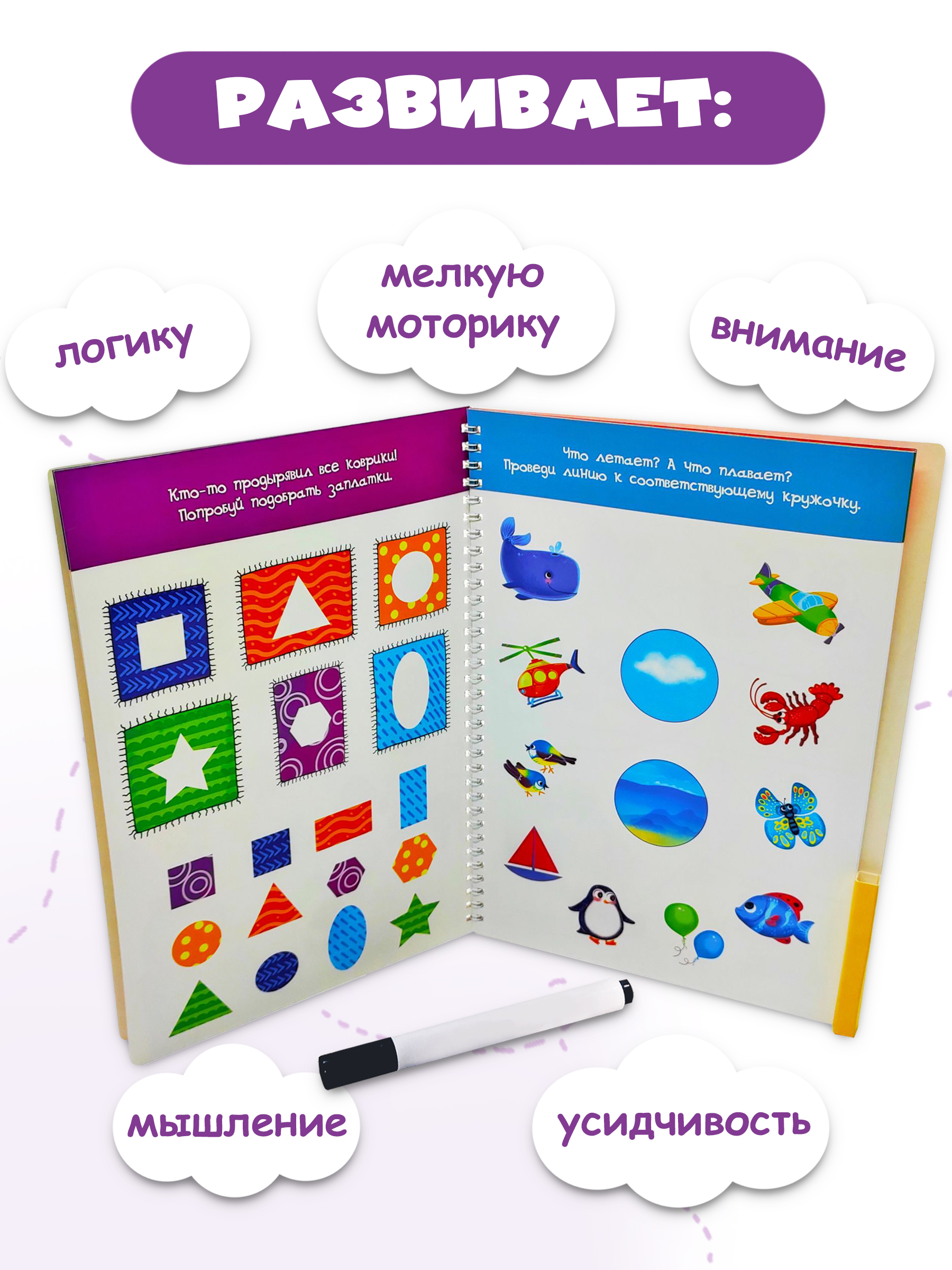 Книга BimBiMon Многоразовая тетрадь Пиши-Стирай для детей 2-3 лет ч.2 - фото 3