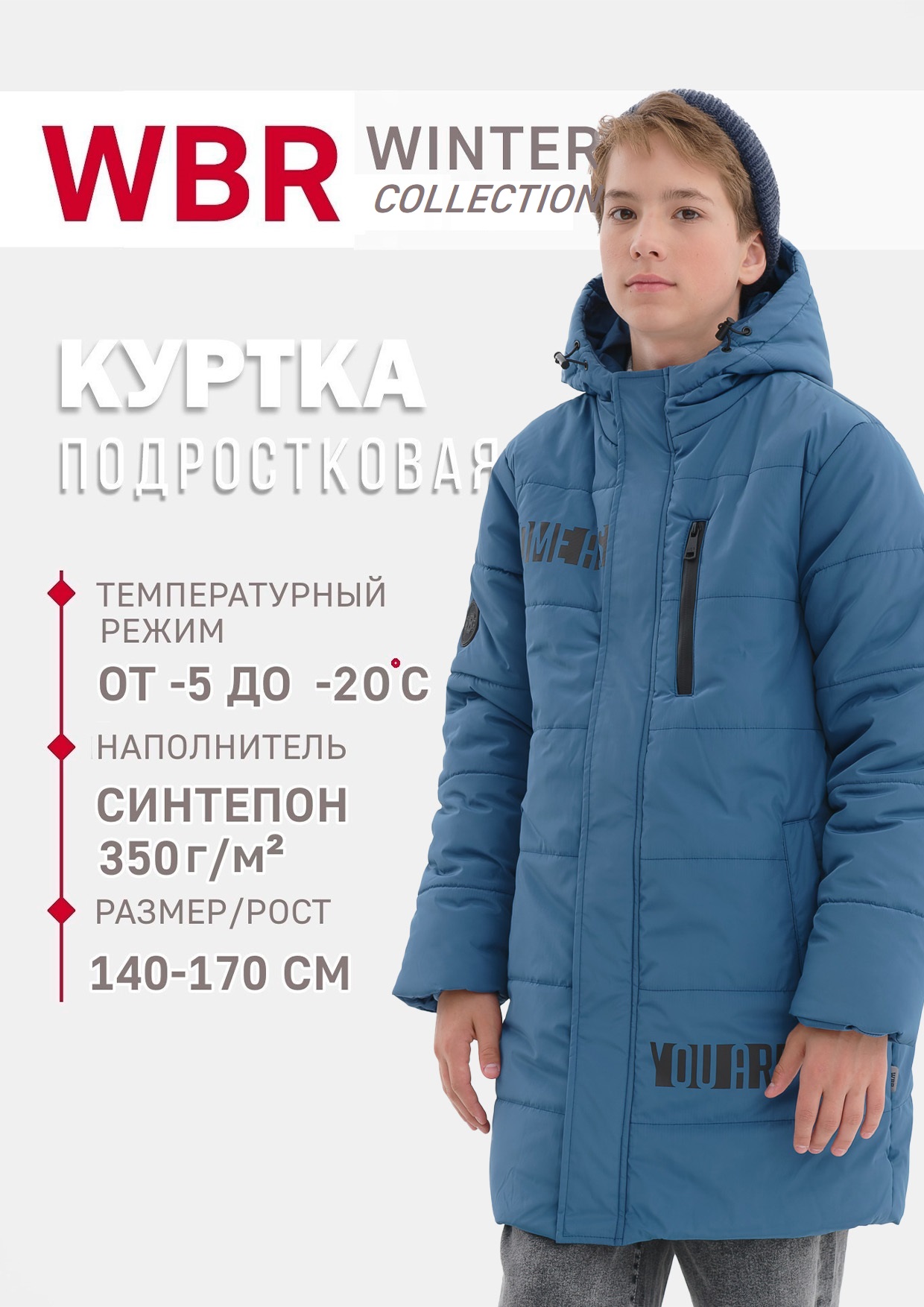 Куртка WBR 72-001 - фото 2