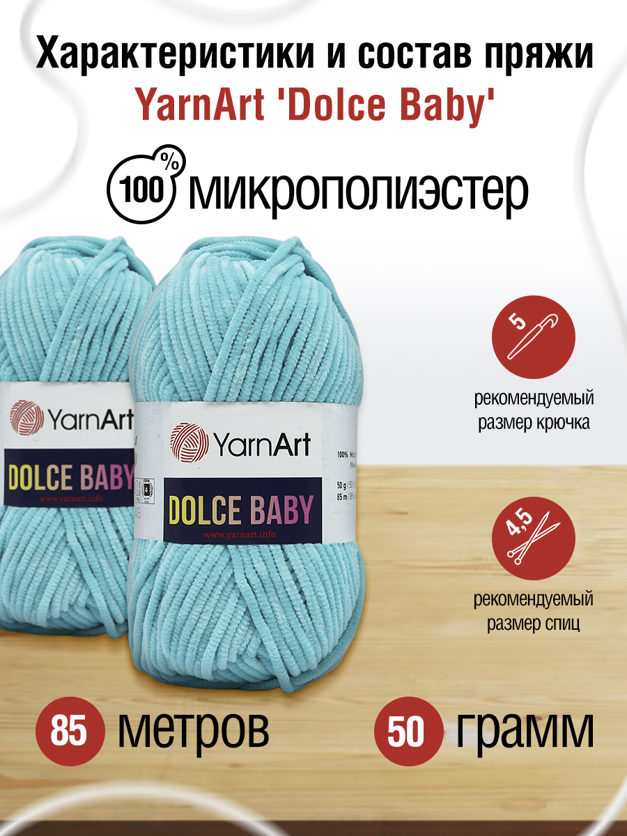 Пряжа для вязания YarnArt Dolce Baby 50 гр 85 м микрополиэстер плюшевая 5 мотков 746 бирюзовый - фото 2