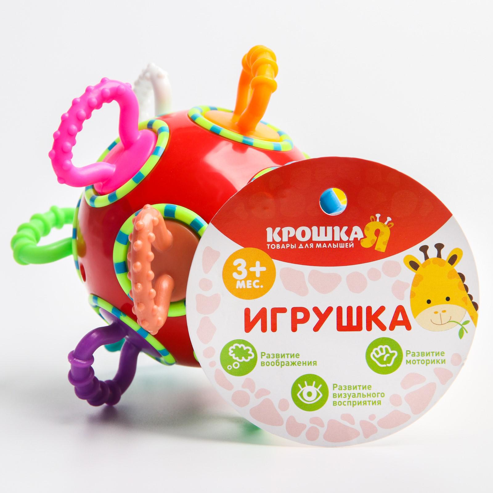 Игрушка Крошка Я Шар с эластичными элементами Крошка Я - фото 5