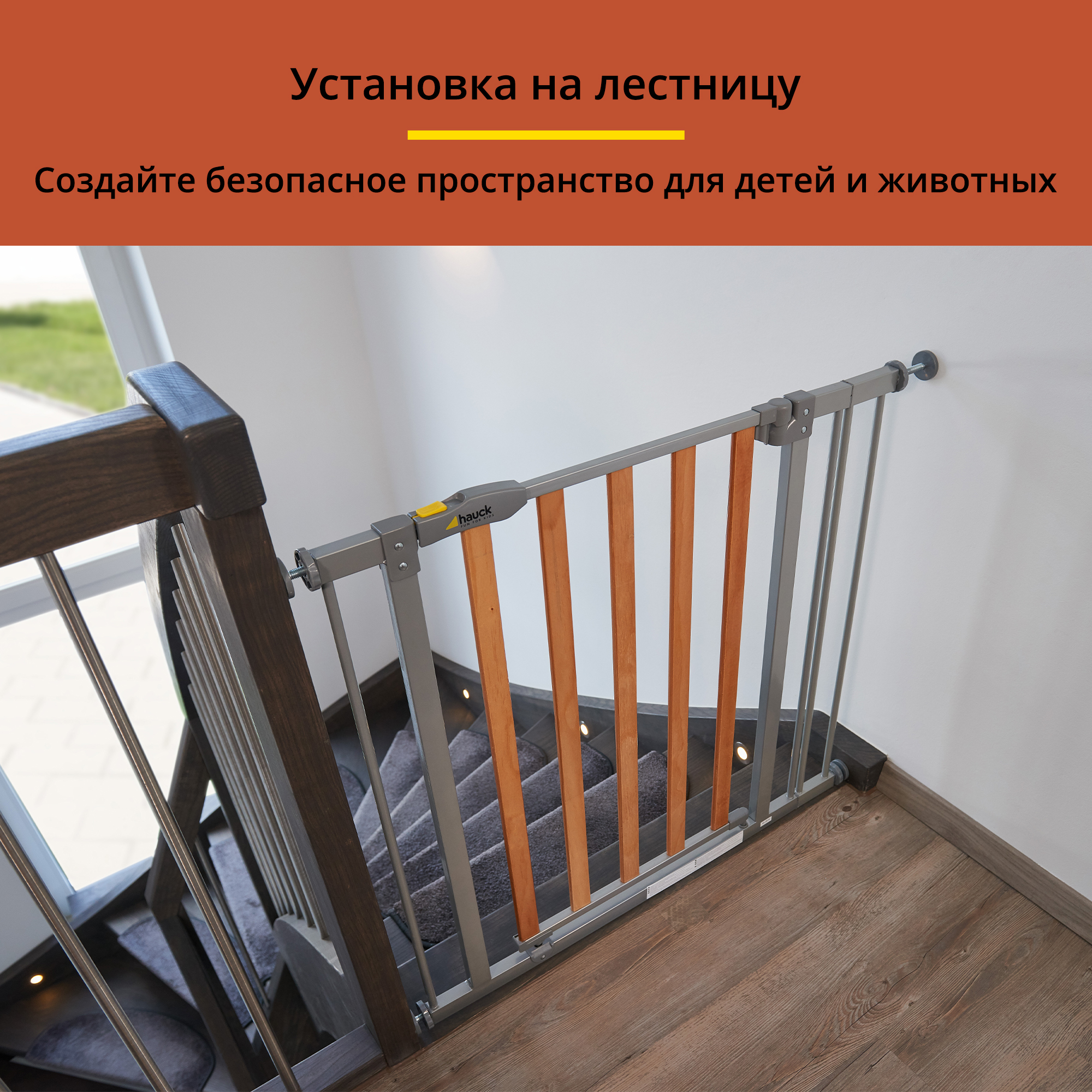 Ворота безопасности Hauck Woodlock 2 с секцией 21 см silver - фото 6