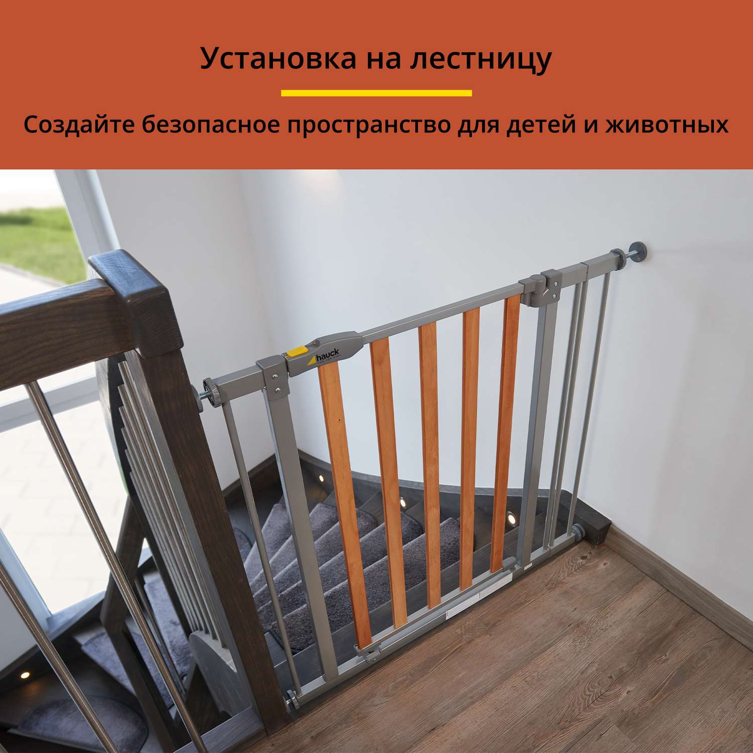 Ворота безопасности HAUCK Woodlock 2 с секцией 21 см silver - фото 6