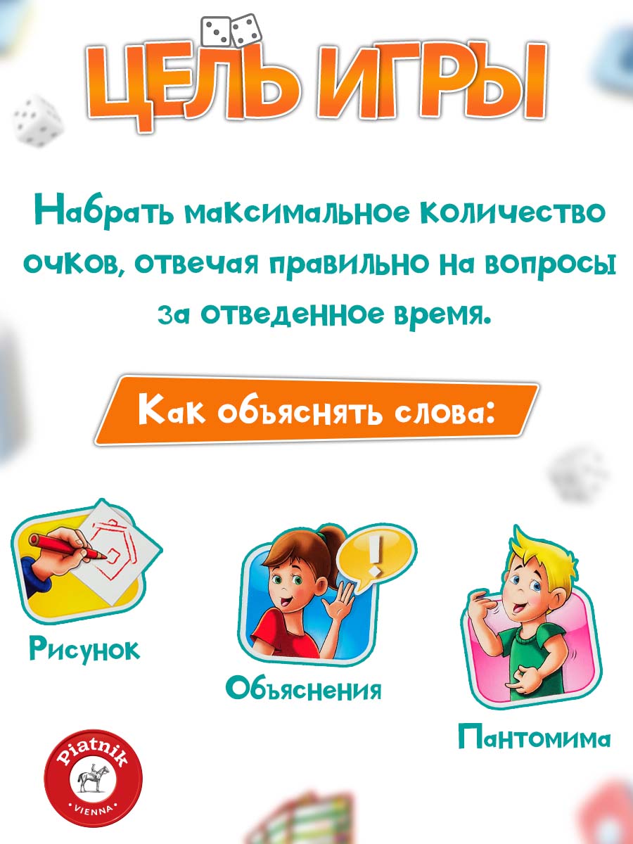 Настольная игра PIATNIK Activity для детей - фото 3