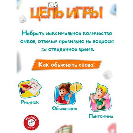 Настольная игра PIATNIK Activity для детей