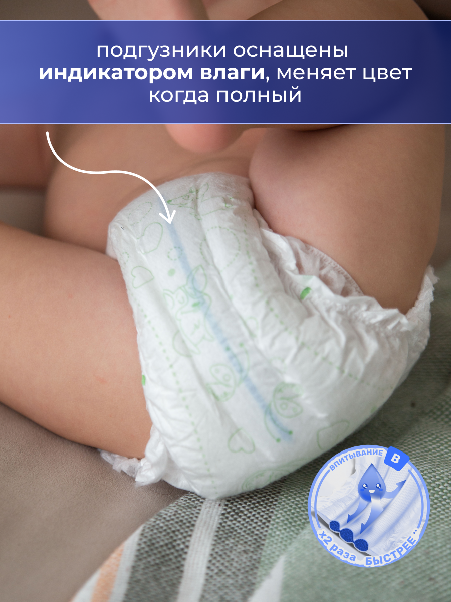 Подгузники трусики Soft Plus 4 - фото 7