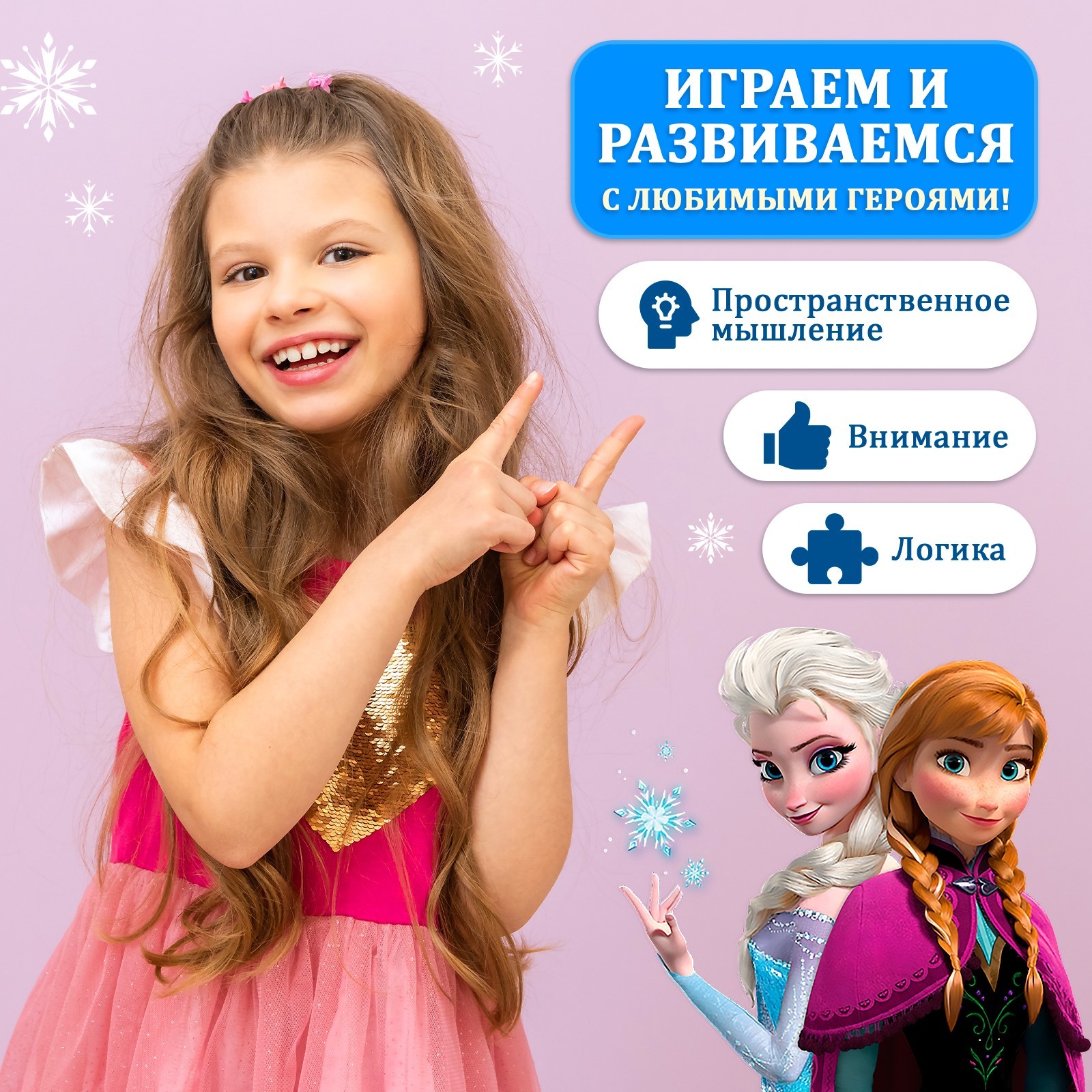 Настольная игра Disney Весёлый лабиринт Холодное сердце - фото 5