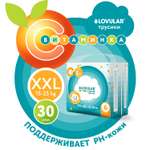 Трусики LOVULAR XXL (15-25) 30 шт.