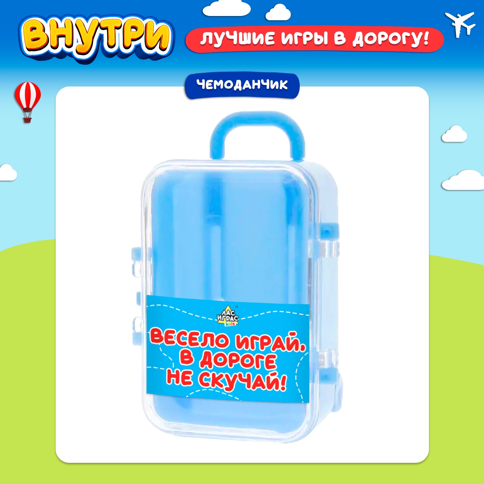 Настольная игра Лас Играс KIDS «Веселье в дороге» - фото 3