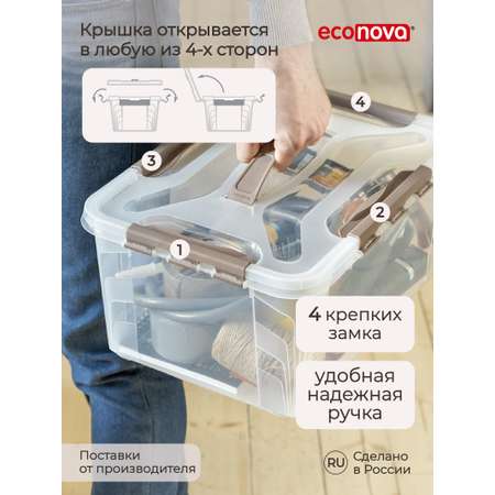 Ящик для хранения Econova универсальный с замками и ручкой Grand Box 15300 мл коричневый