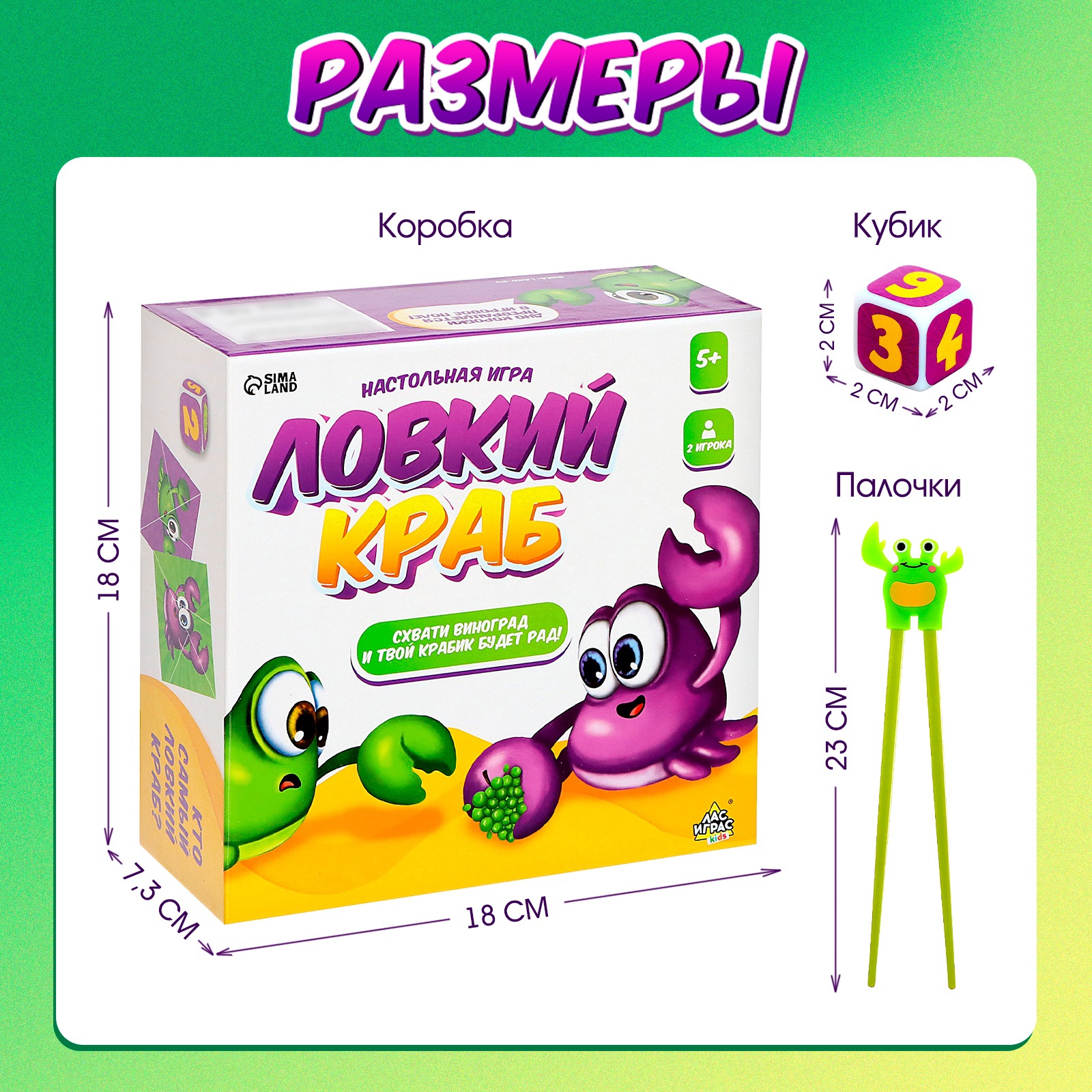 Настольная игра Лас Играс KIDS Ловкий краб - фото 8