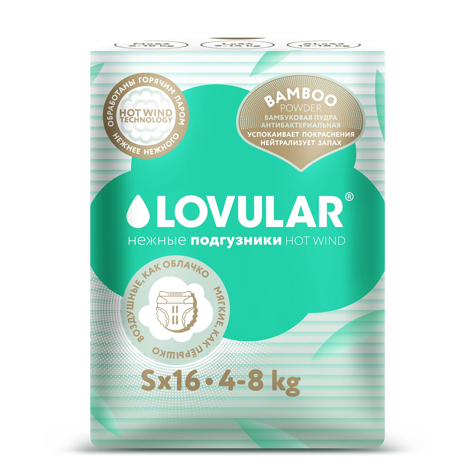 Подгузники LOVULAR Hot Wind Bamboo Powder S 4-8кг 16шт - фото 2