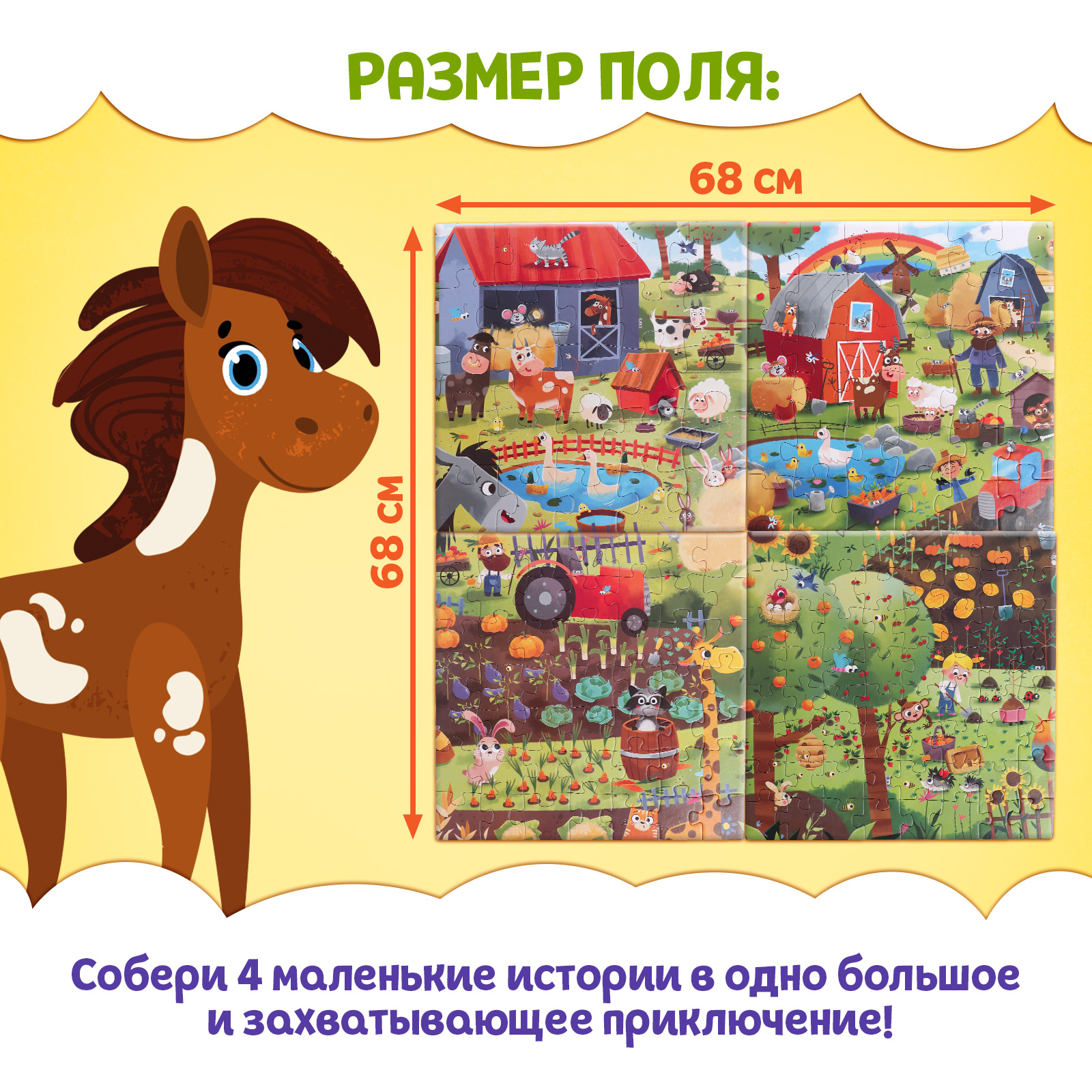 Пазлы 4 в 1 Puzzle Time «День на ферме» - фото 4