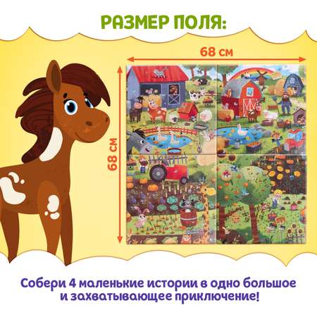 Пазлы 4 в 1 Puzzle Time «День на ферме»