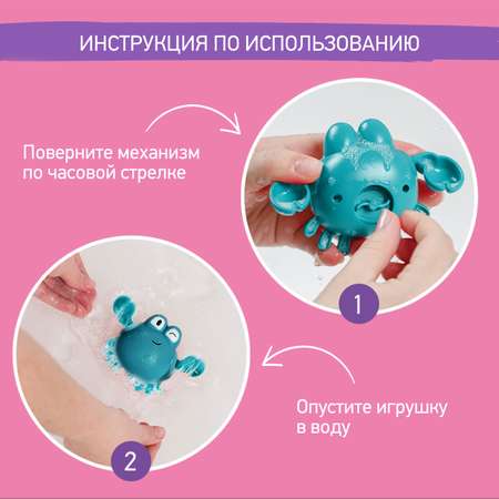 Игрушка для ванны ROXY-KIDS Заводная игрушка