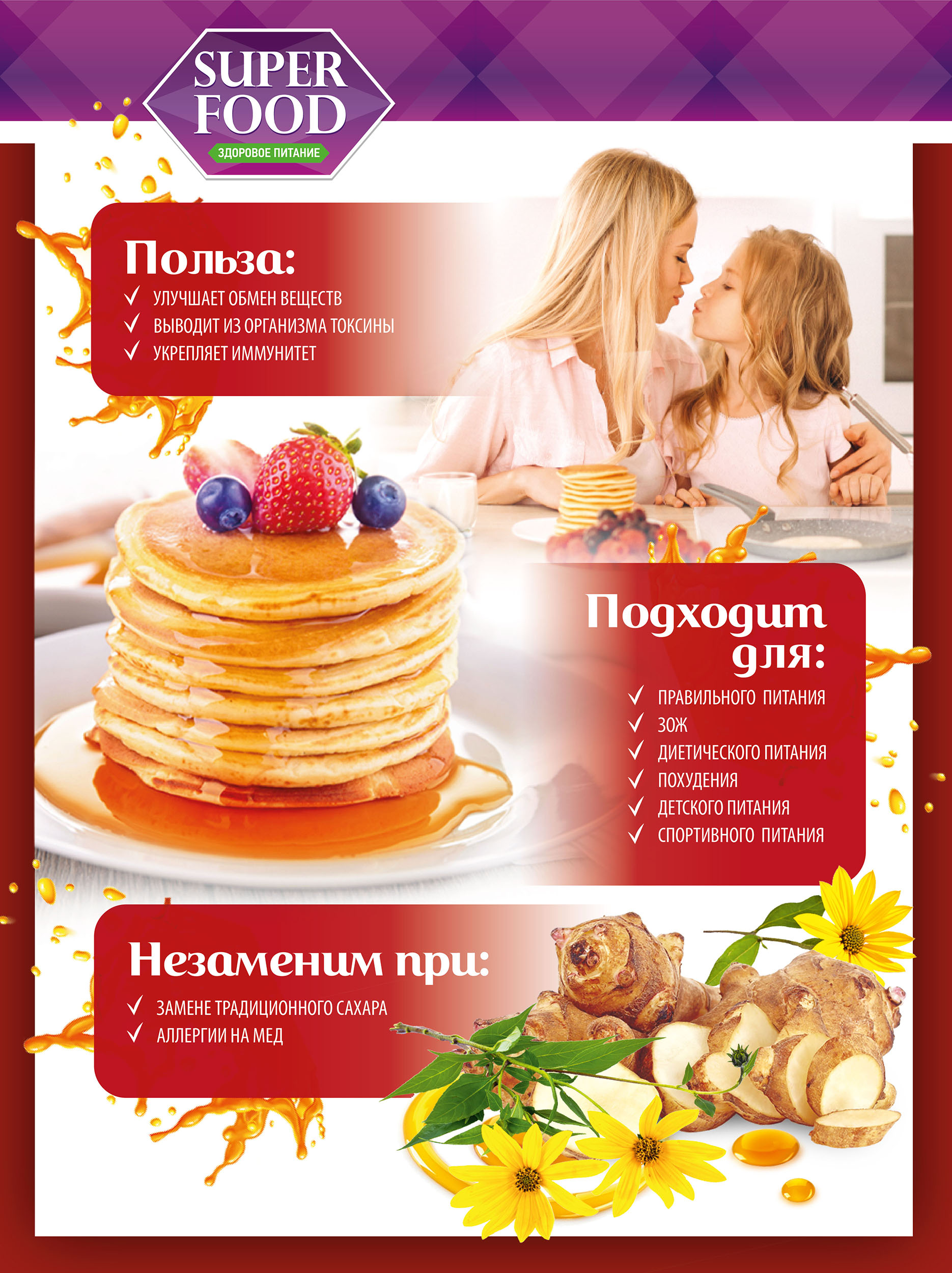 Сироп Healthy Lifestyle из топинамбура 650г - фото 3