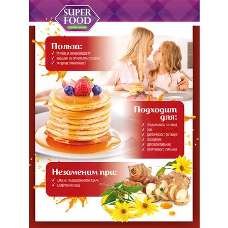 Сироп Healthy Lifestyle из топинамбура 650г