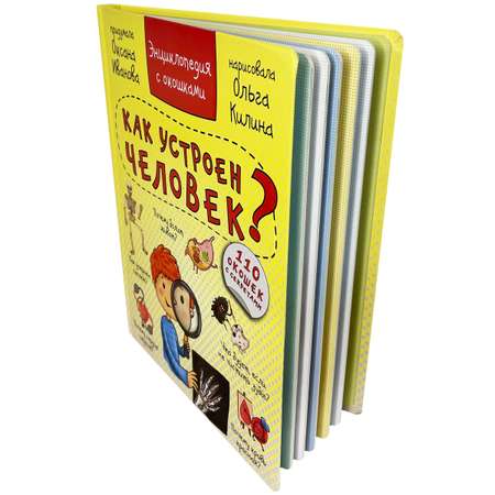 Детские книги с окошками BimBiMon Набор энциклопедий про тело человека и водный мир