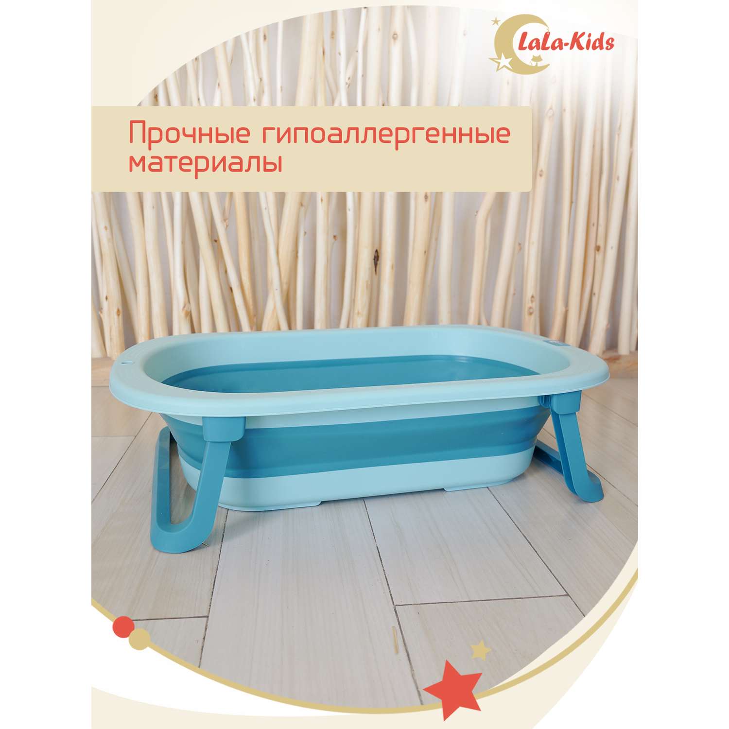 Складная ванночка для купания LaLa-Kids с термометром и матрасиком в комплекте лазурно-голубой - фото 1