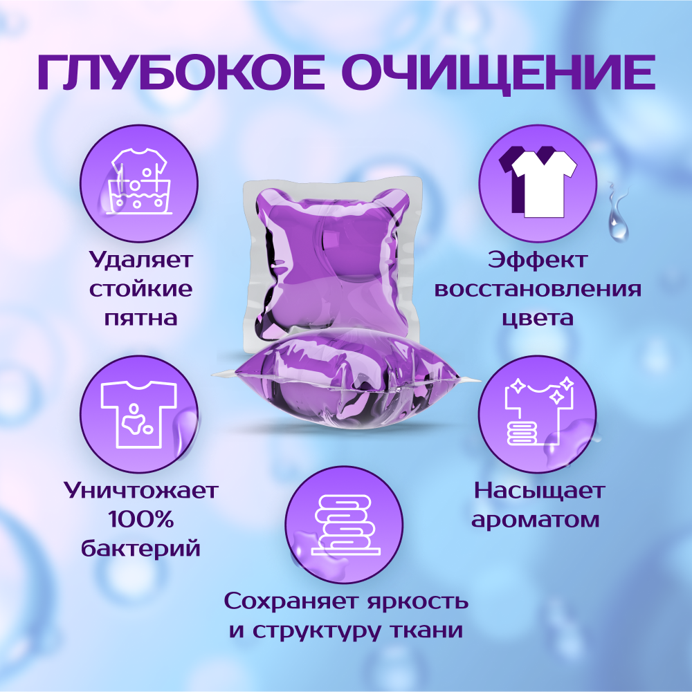 Капсулы для стирки OnHand Лаванда - 52 шт