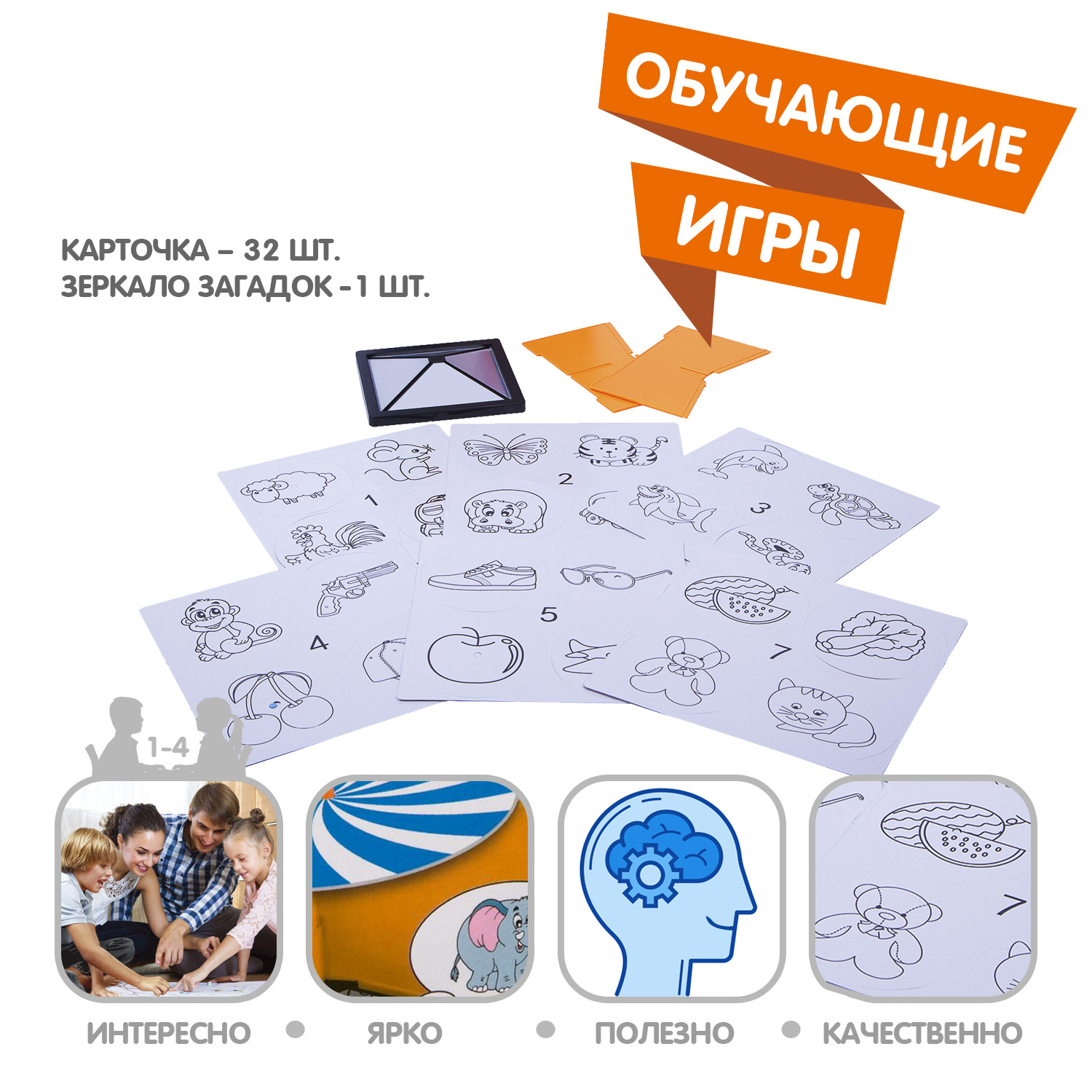 Обучающая настольная игра BONDIBON Зеркало загадок купить по цене 645 ₽ в  интернет-магазине Детский мир