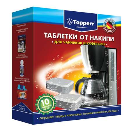 Таблетки TOPPERR от накипи для чайников и кофеварок 10шт 3043