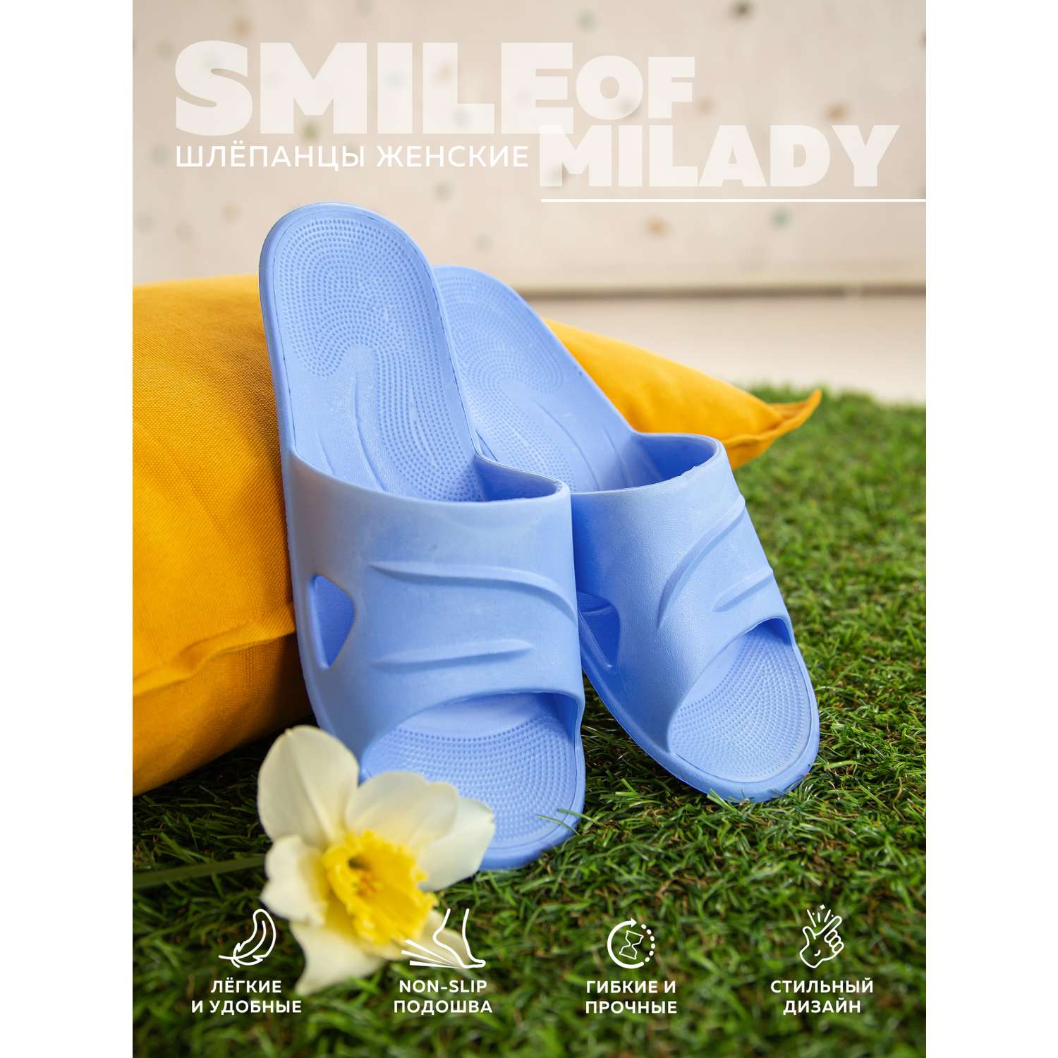 Пантолеты SMILE of MILADY 098-018-04 - фото 2