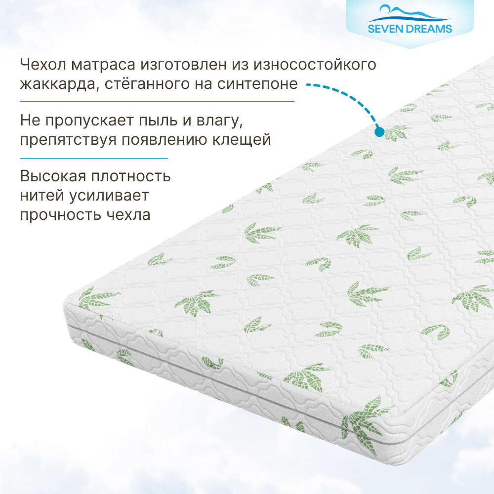 Матрас детский SEVEN DREAMS Classic Aloe Vera 180 на 80 см - фото 3