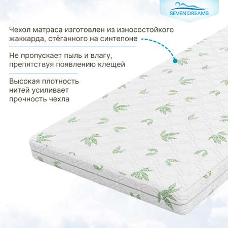 Матрас детский SEVEN DREAMS Classic Aloe Vera 180 на 80 см