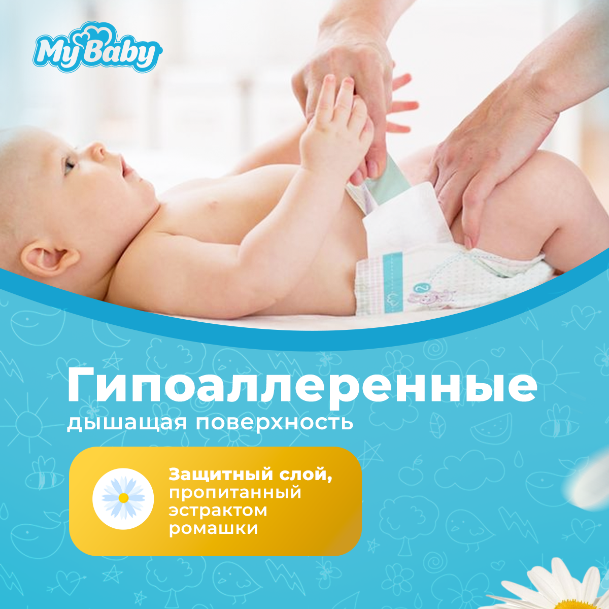 Подгузники My baby Baby diaper Economy размер 4+ 10-18 кг - фото 4