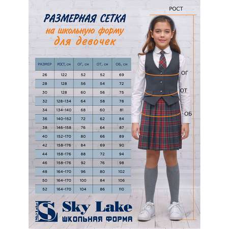 Жакет-бомбер Sky Lake