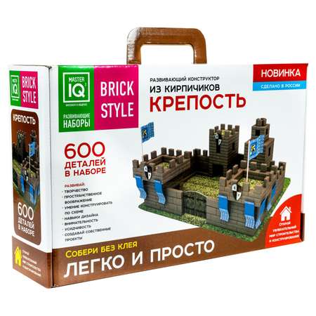 Конструктор Master IQ Крепость 600 деталей