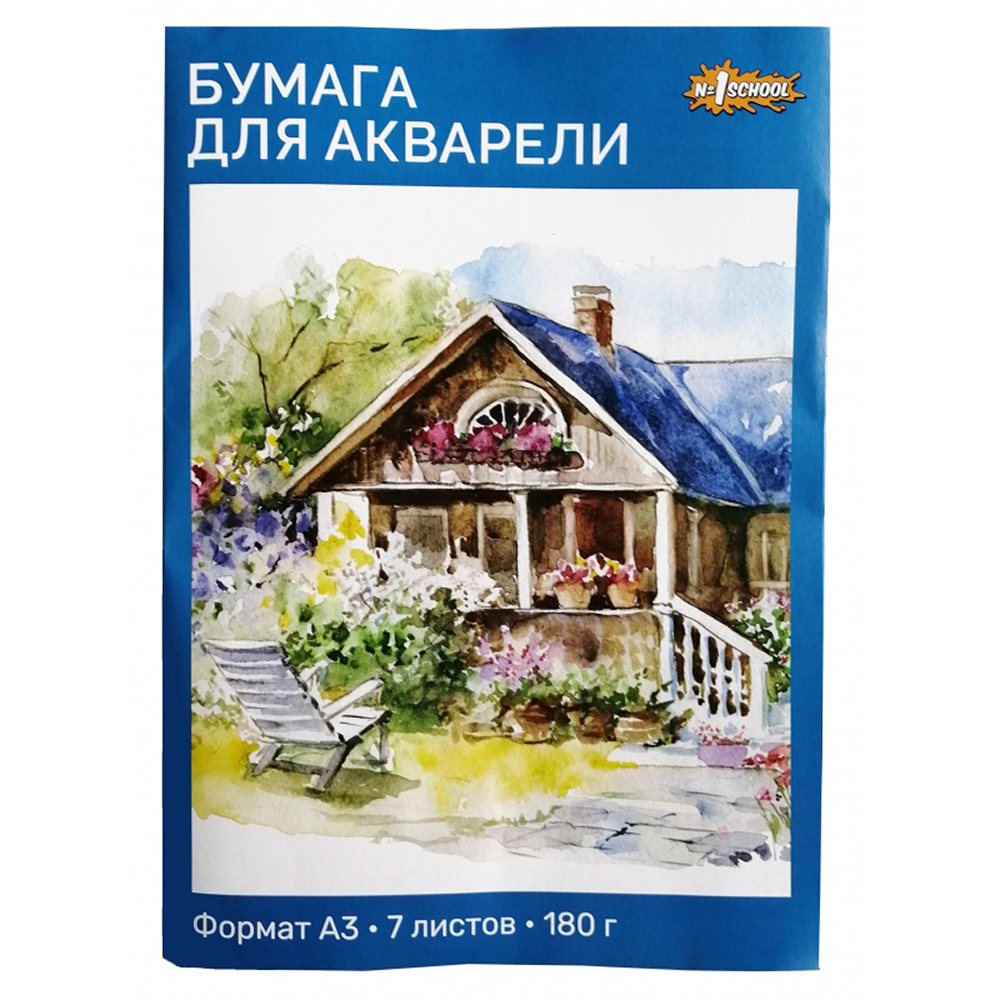 Папка для рисования №1 School акварелью А3 7л 180г 2 штуки - фото 3