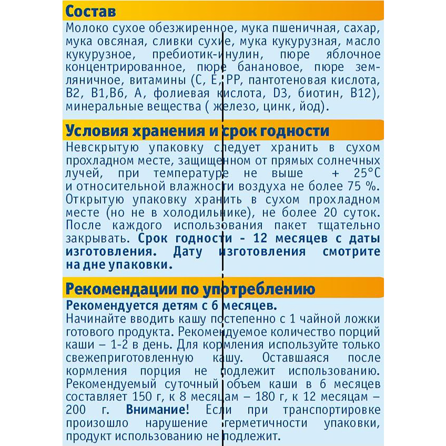 Каша ФрутоНяня молочная мультизлаковая с яблоком, бананом и земляникой 200 г с 6 месяцев - фото 2