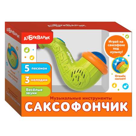 Игрушка Азбукварик Саксофончик 2182А