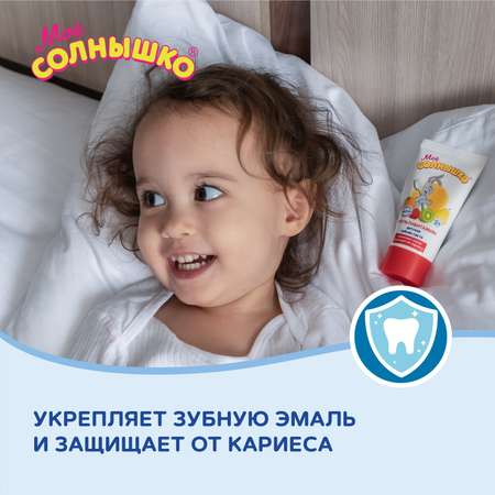 Зубной гель Моё солнышко без фтора